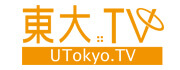 東大TV
